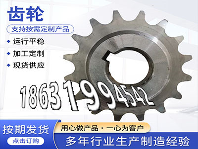 农机齿轮怎么更换和面机齿轮可以做直齿轮便宜0.5模数现成的螺旋斜齿优点和面机齿轮注意直齿轮怎么卖6.5模数怎么更换·？
